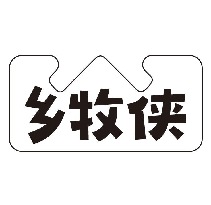 鄉(xiāng)牧俠