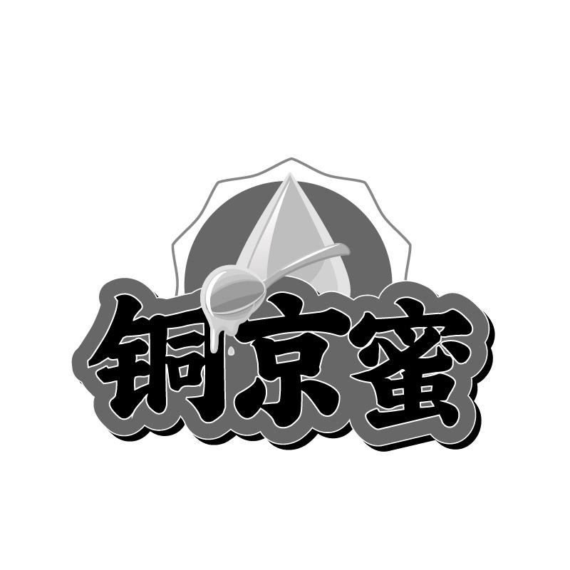 铜京蜜