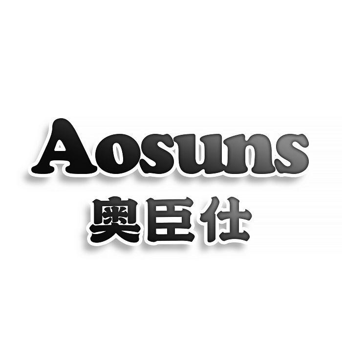 AOSUNS 奥臣仕