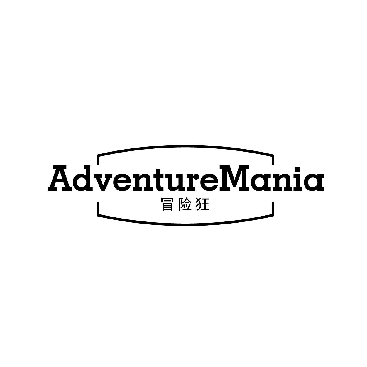 ADVENTUREMANIA 冒險狂