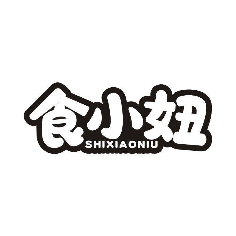 食小妞