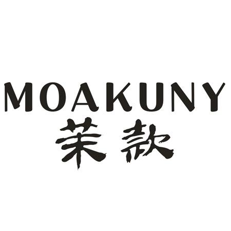 MOAKUNY 茉款