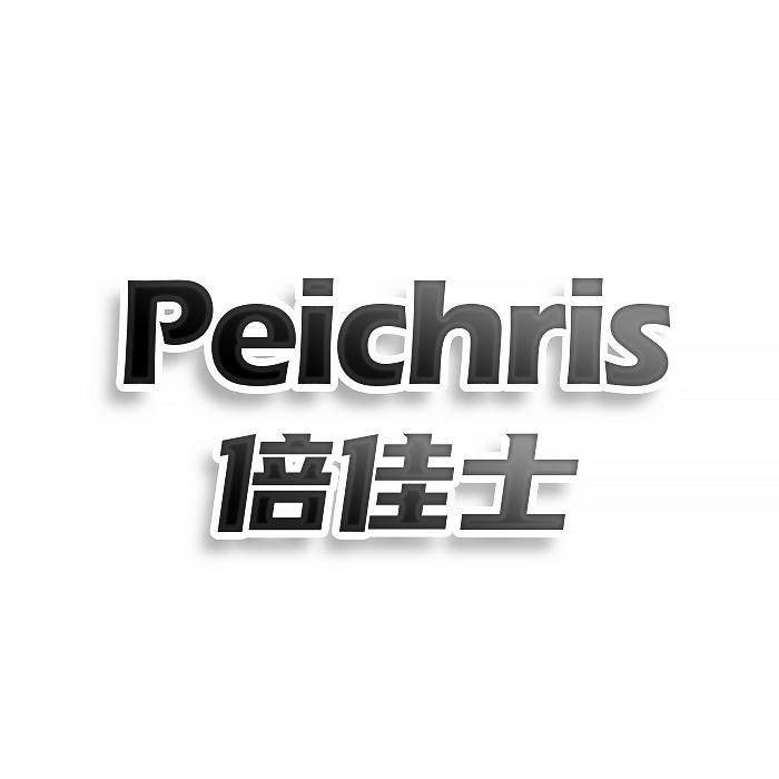 PEICHRIS 倍佳士