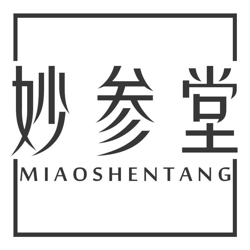 妙参堂