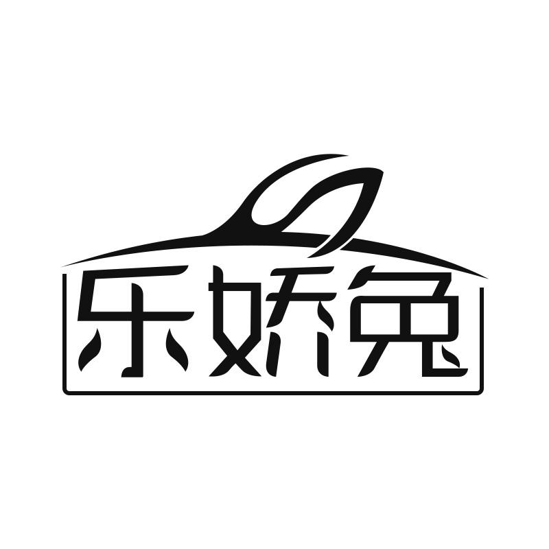 樂(lè)嬌兔