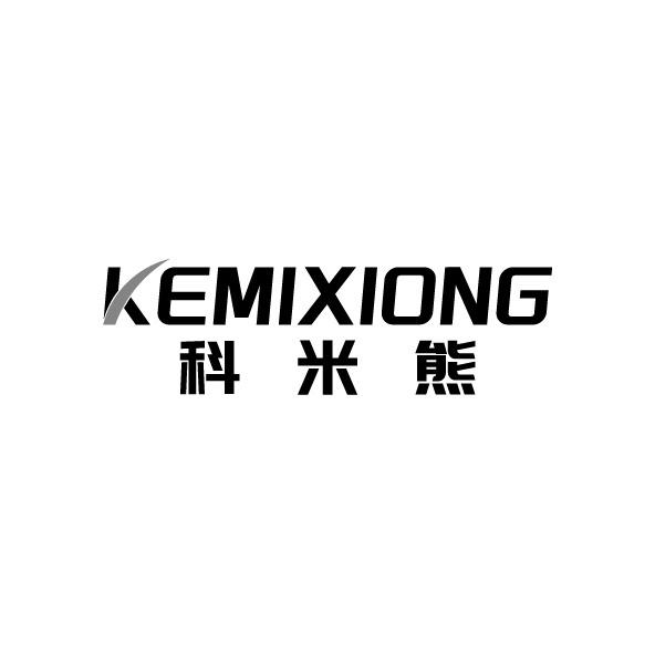 科米熊