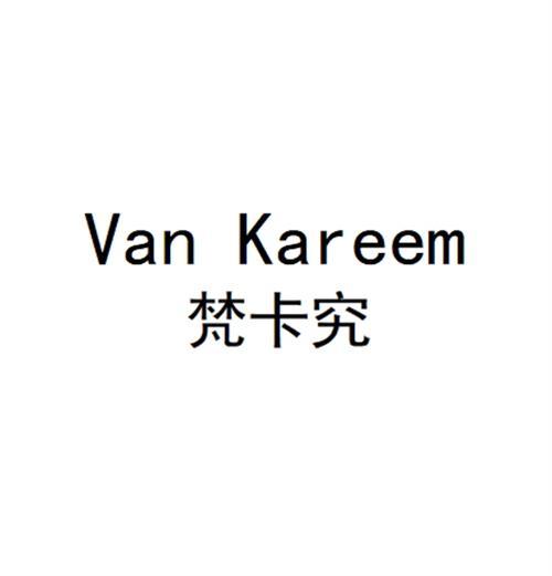 VAN KAREEM 梵卡究