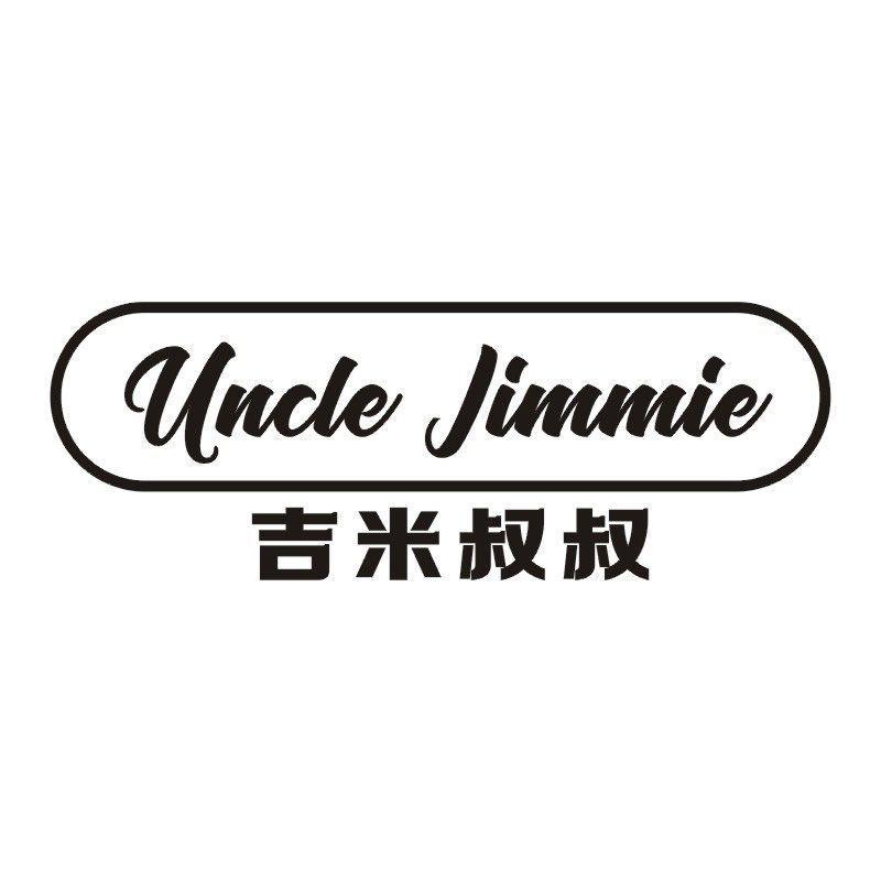 UNCLE JIMMIE 吉米叔叔