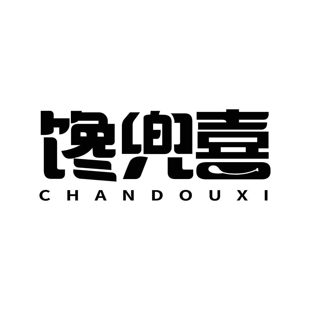 馋兜喜