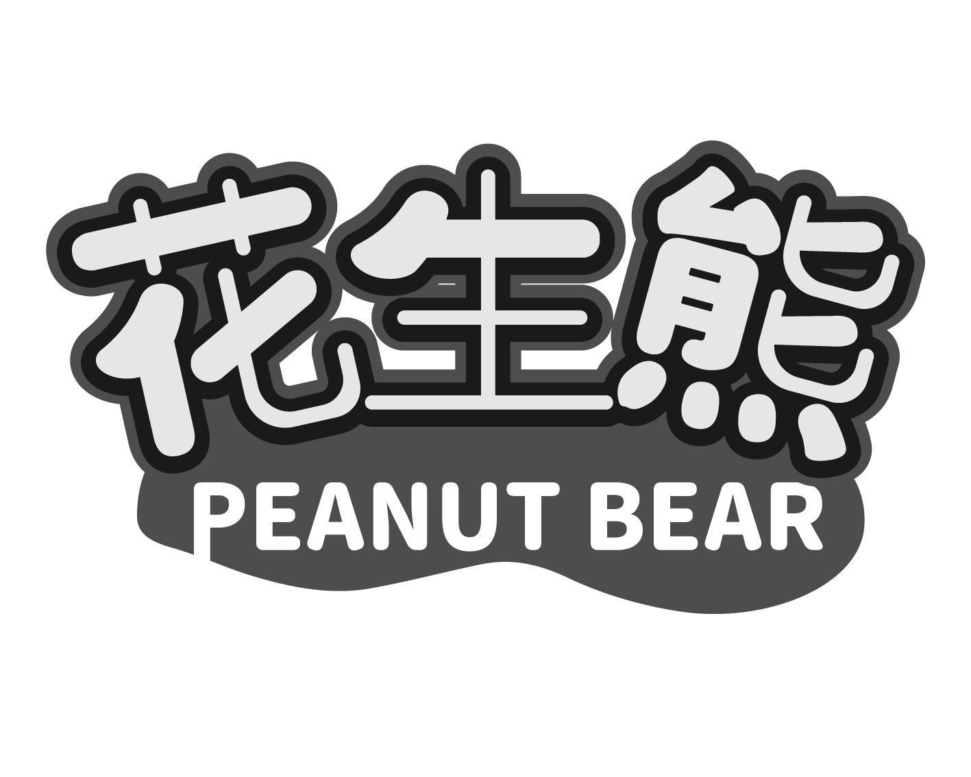 花生熊 PEANUT BEAR