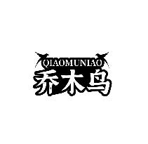 喬木鳥