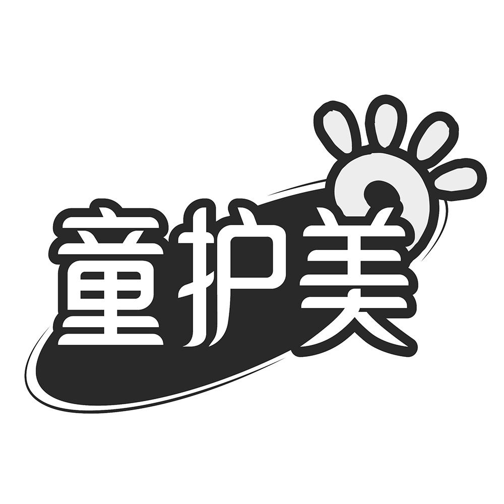 童护美