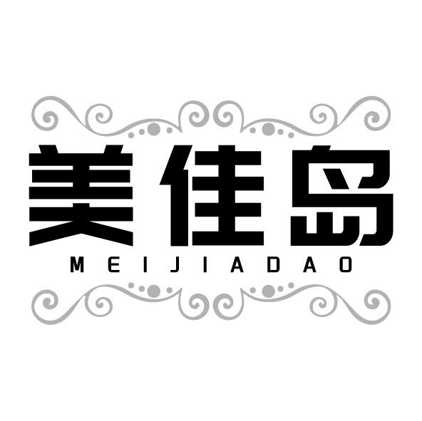 美佳島