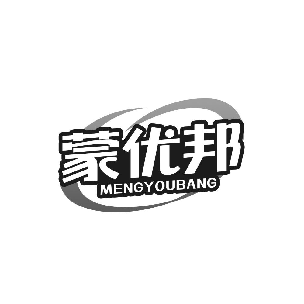 蒙优邦