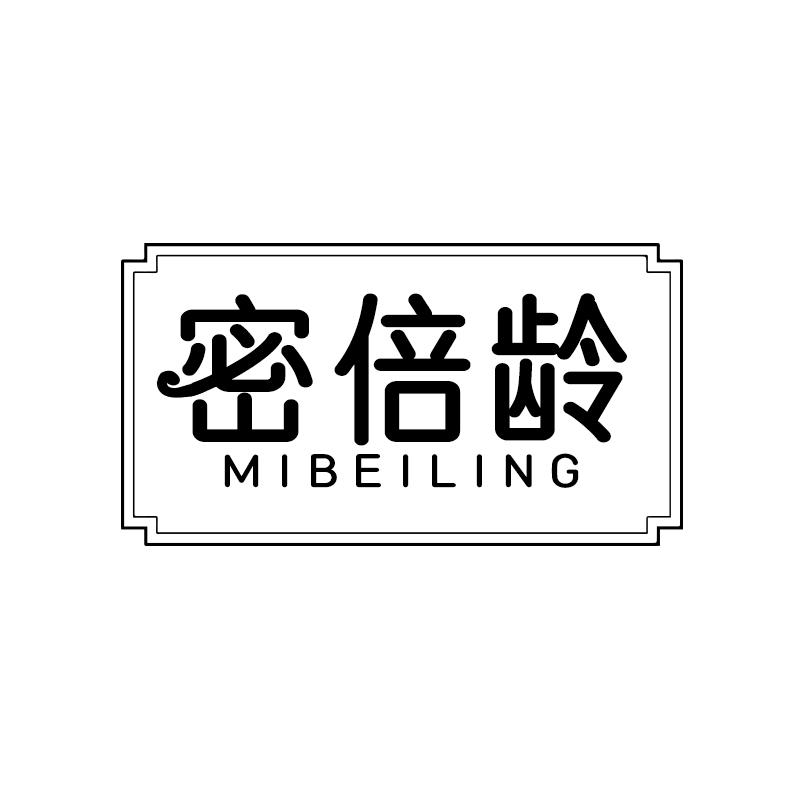 密倍龄