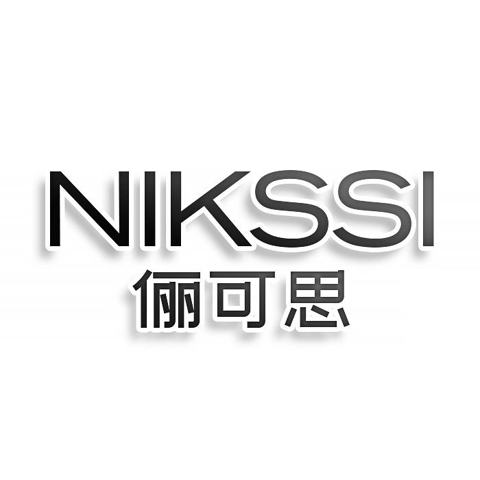 俪可思 NIKSSI