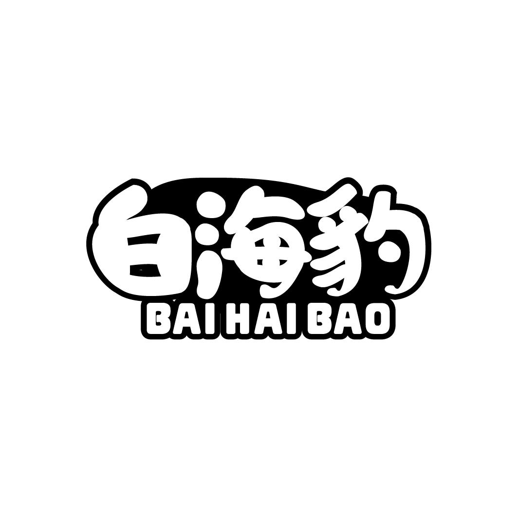 白海豹