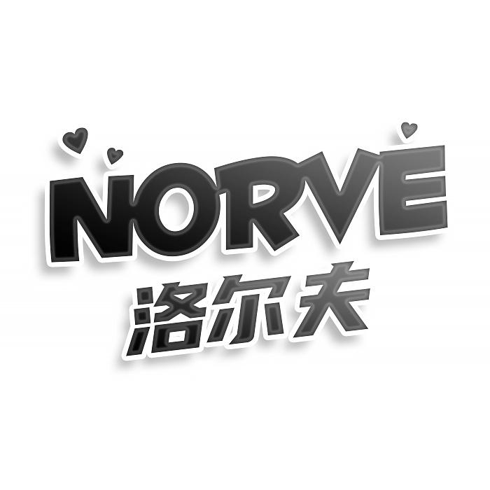 NORVE 洛尔夫