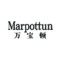 万宝顿 MARPOTTUN
