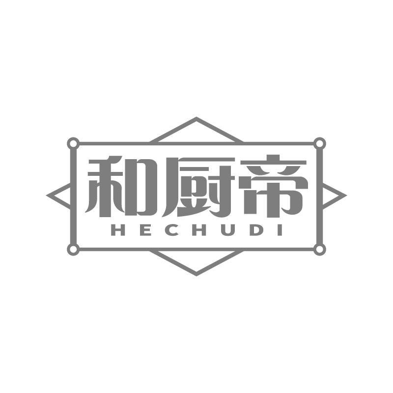 和厨帝
