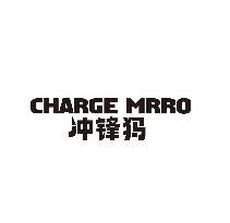 CHARGE MRRO 冲锋犸