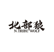 北部狼 N.TRIBE WOLF