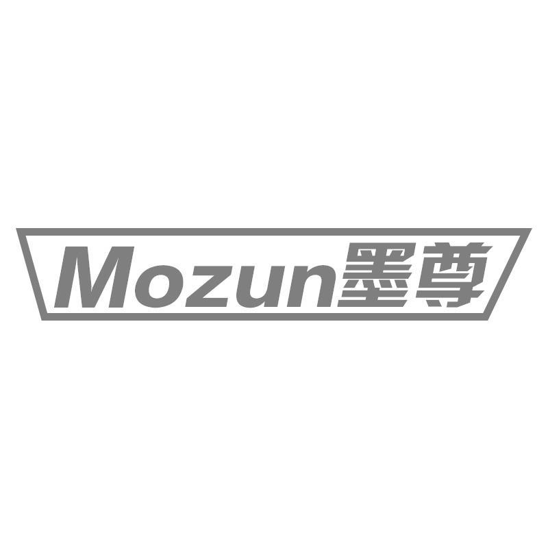 墨尊