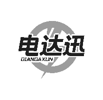电达迅