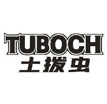 TUBOCH 土拨虫