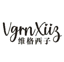 维格西子 VGRN XIIZ