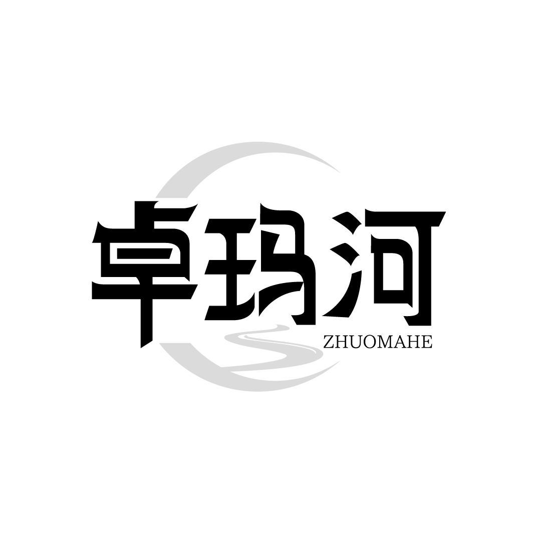 卓玛河