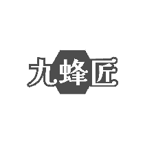 九蜂匠