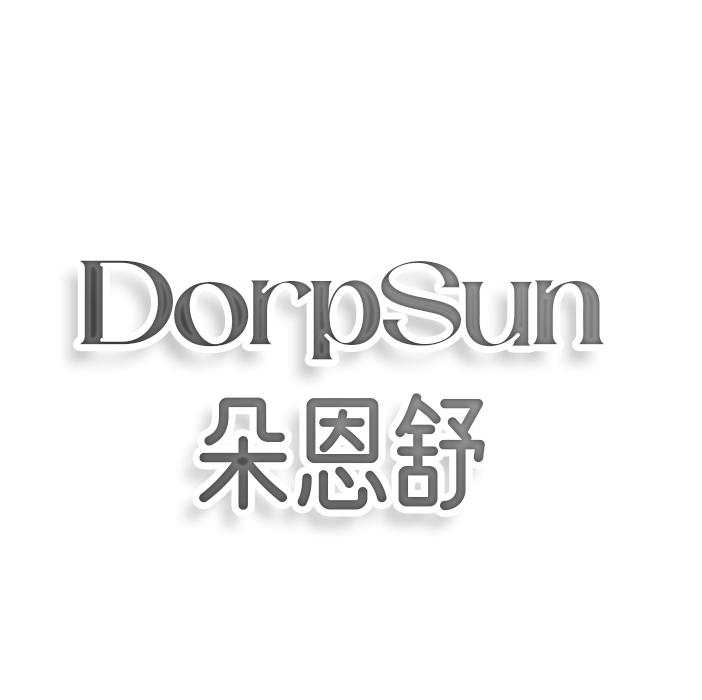 DORPSUN 朵恩舒