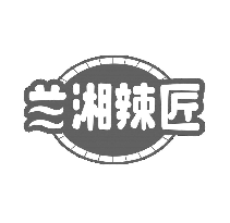 兰湘辣匠