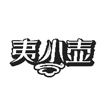 夷小壶