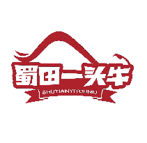 蜀田一头牛