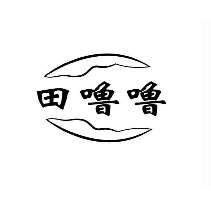 田噜噜