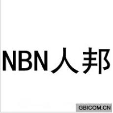 人邦 NBN