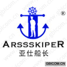 亚仕船长;ARSSSKIPER