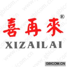 喜再来