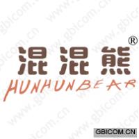 混混熊 HUNHUNBEAR
