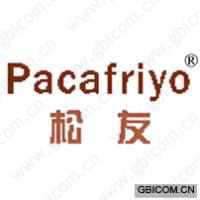 松友 PACAFRIYO