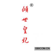 傾世皇妃