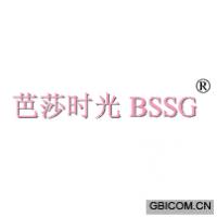 芭莎时光;BSSG