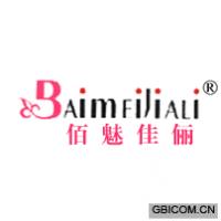 佰魅佳俪
