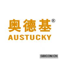 奥德基 AUSTUCKY
