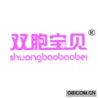 双胞宝贝