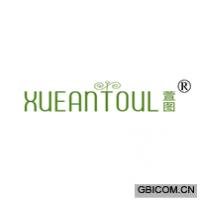 萱图 XUEANTOUL