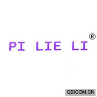 PI LIE LI