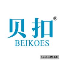 贝扣 BEIKOES